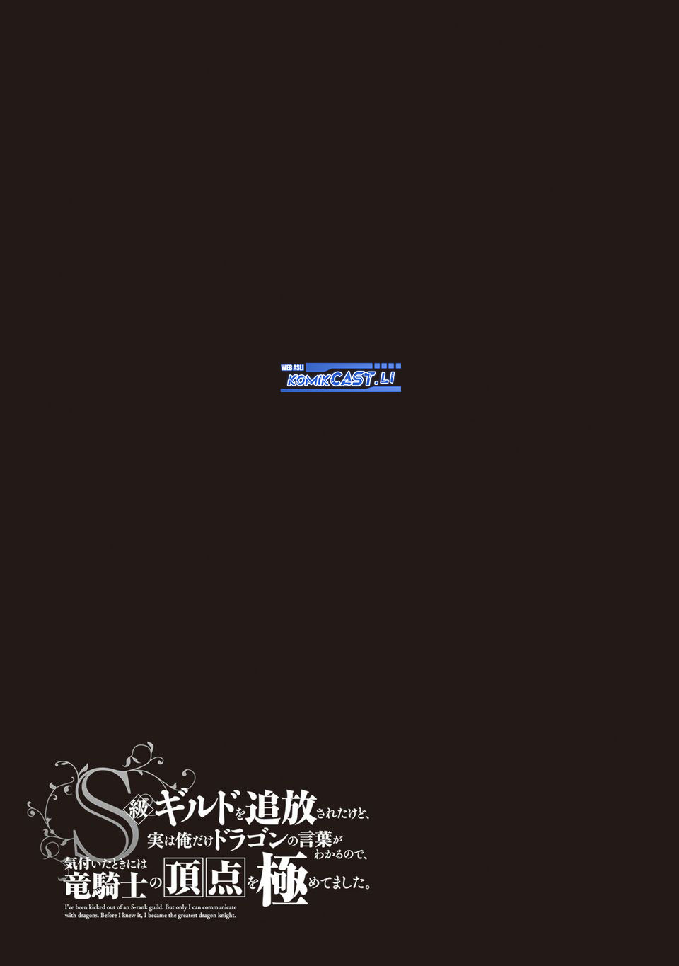 S-kyuu Guild wo Tsuihou saretakedo, Jitsu wa Ore dake Dragon no Kotoba ga Wakaru no de, Kidzuita Toki ni wa Ryuu Kishi no Chouten wo Kiwametemashita Chapter 29 Gambar 32