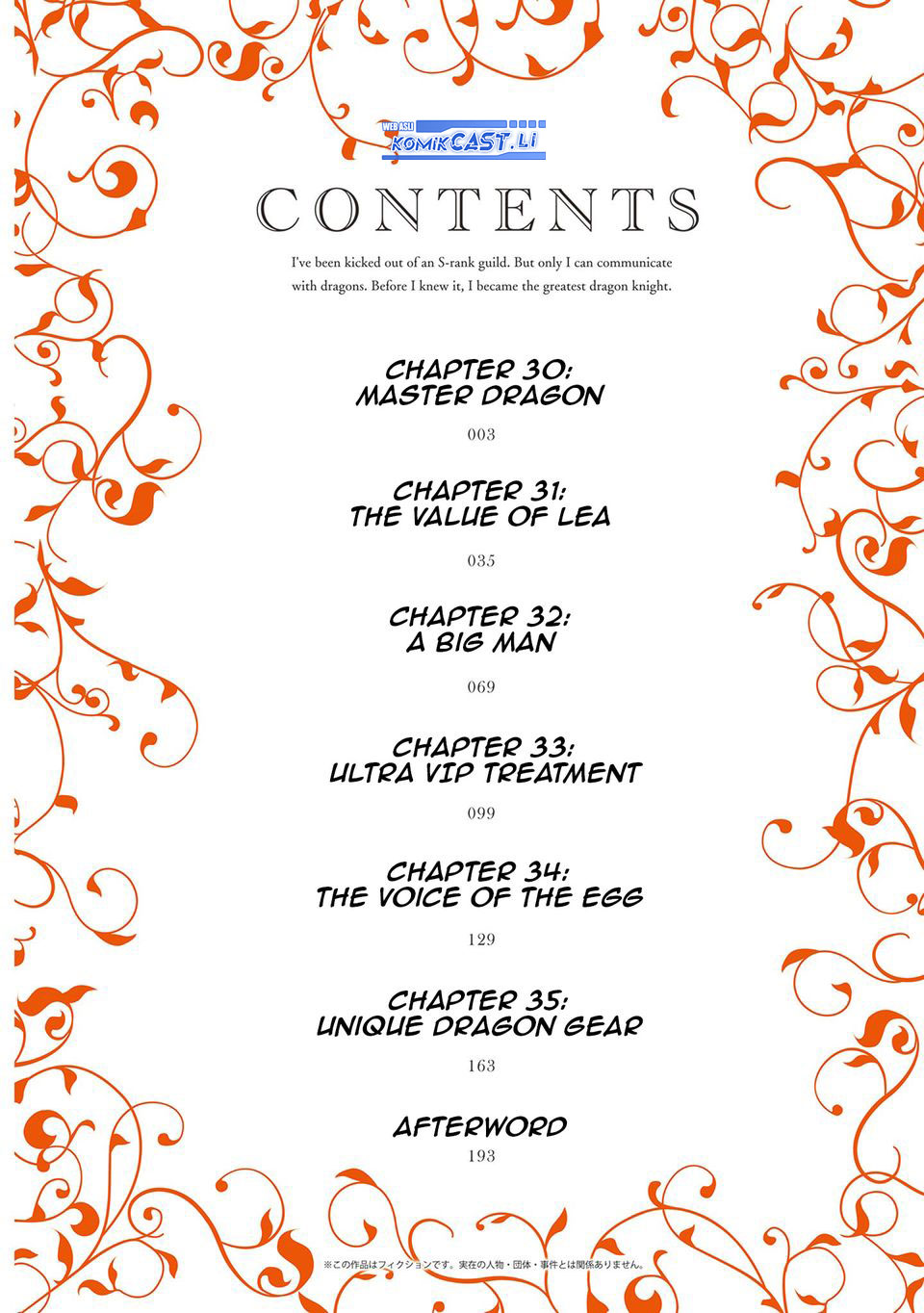 S-kyuu Guild wo Tsuihou saretakedo, Jitsu wa Ore dake Dragon no Kotoba ga Wakaru no de, Kidzuita Toki ni wa Ryuu Kishi no Chouten wo Kiwametemashita Chapter 30 Gambar 4