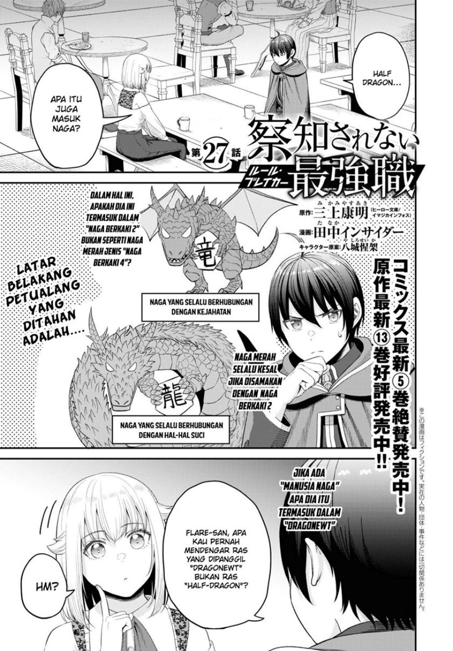 Sacchi Sarenai Saikyou Shoku Rule Breaker Chapter 27 Gambar 4