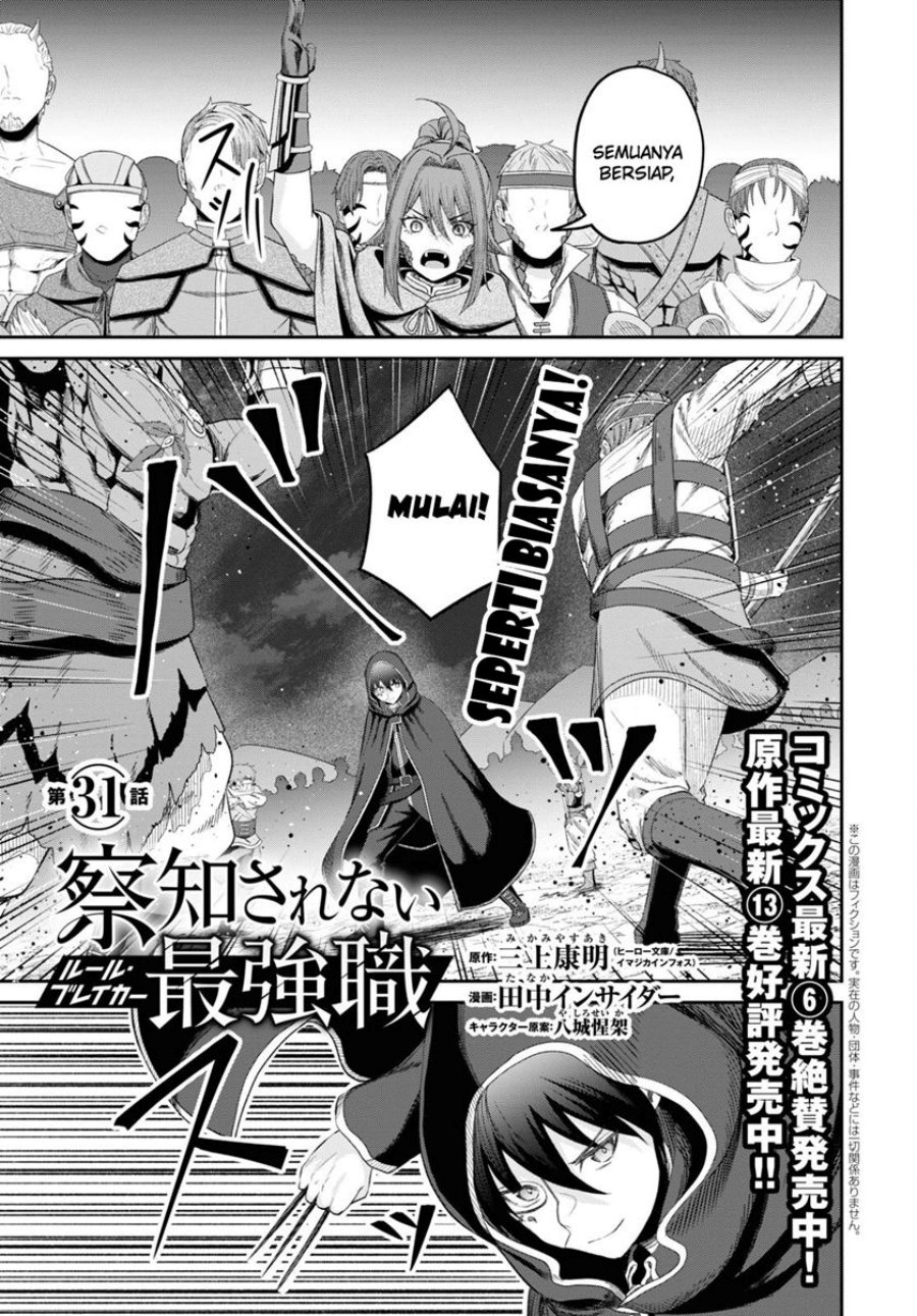 Sacchi Sarenai Saikyou Shoku Rule Breaker Chapter 31 Gambar 4