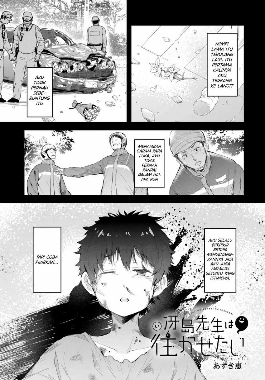 Saejima-sensei wa Ikasetai Chapter 01 Gambar 2