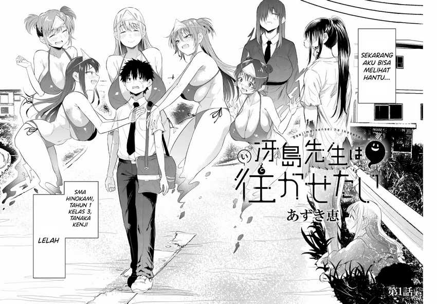 Saejima-sensei wa Ikasetai Chapter 01 Gambar 3
