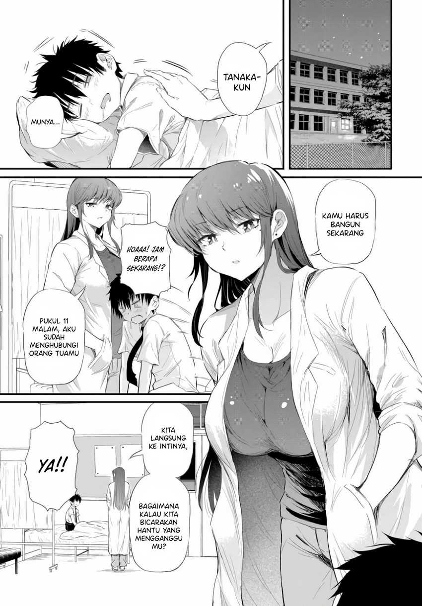 Saejima-sensei wa Ikasetai Chapter 01 Gambar 13