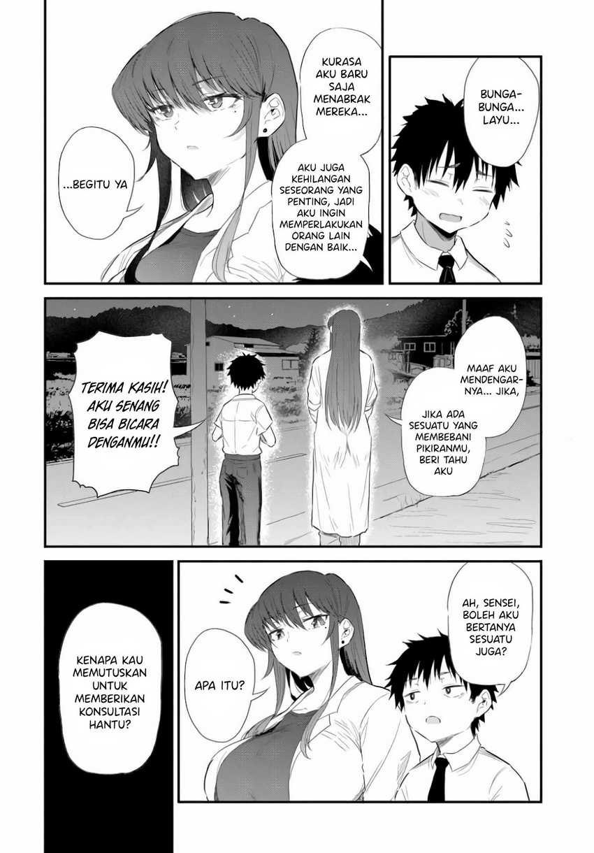 Saejima-sensei wa Ikasetai Chapter 01 Gambar 38