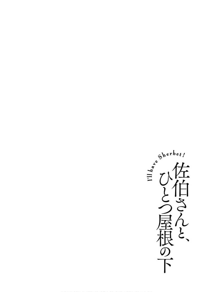 Saeki-san to, Hitotsu Yane no Shita: I’ll Have Sherbet! Chapter 10 Gambar 2