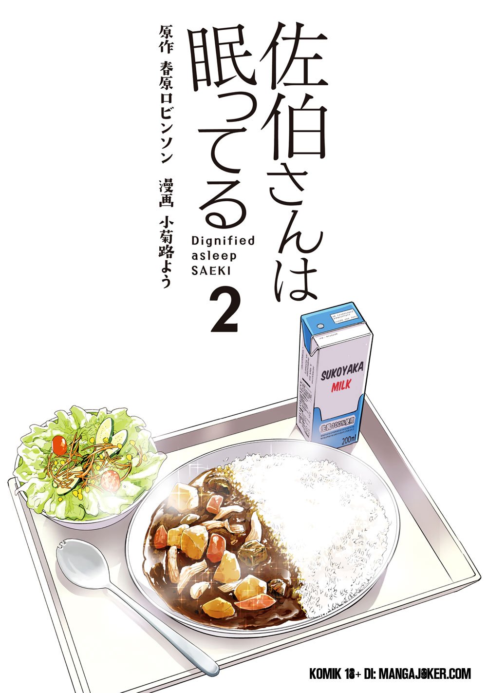 Saeki-san wa Nemutteru Chapter 09 Gambar 5