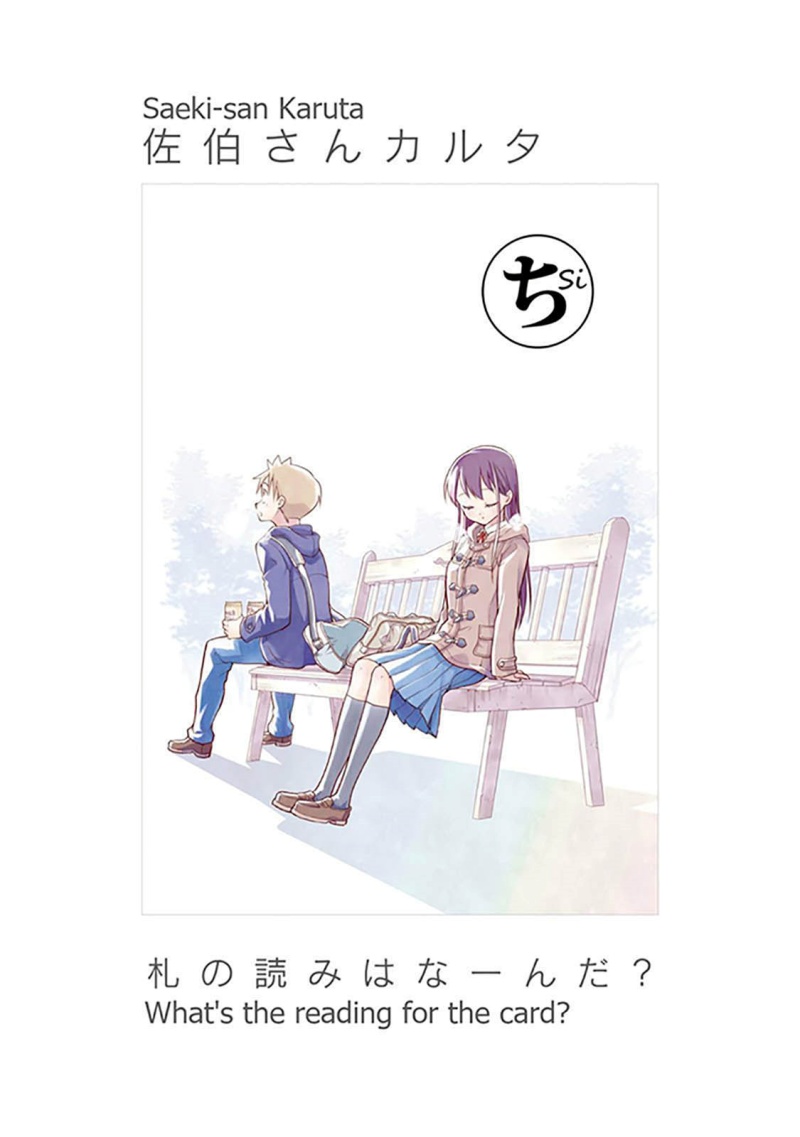 Saeki-san wa Nemutteru Chapter 25 Gambar 13