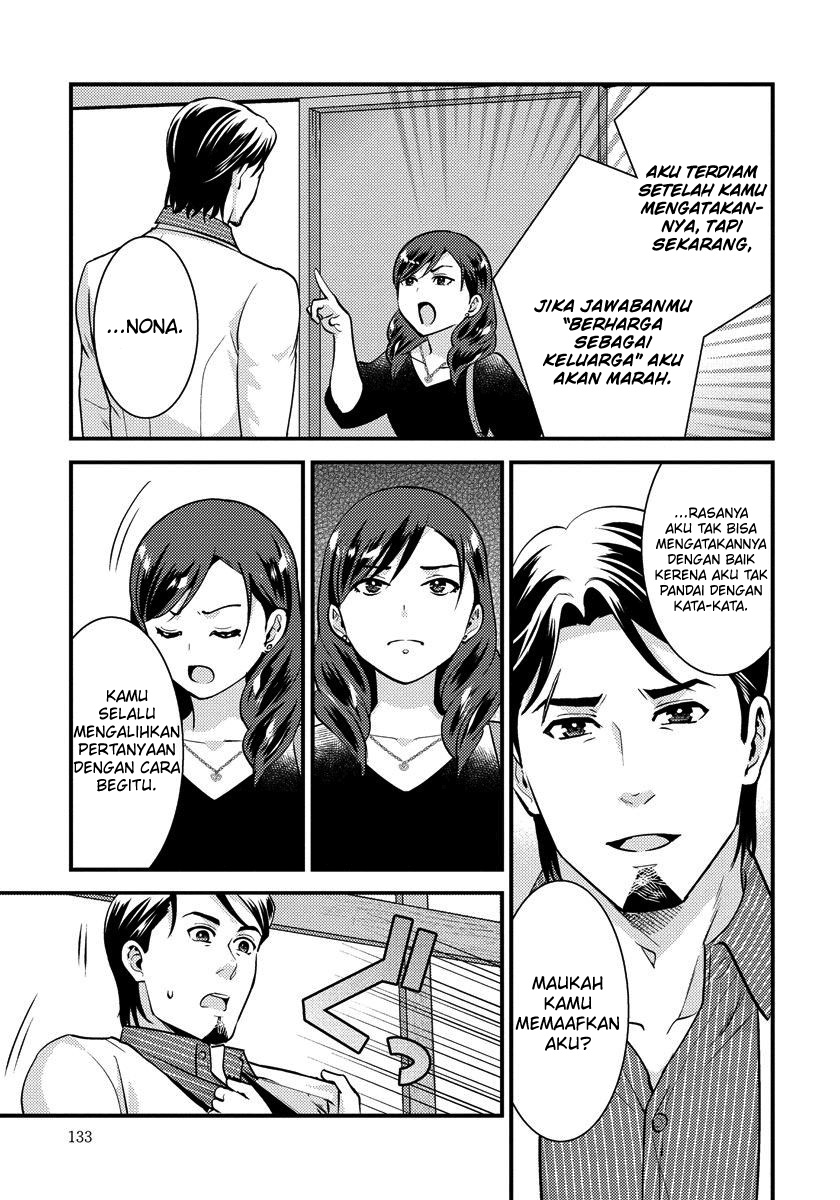 Saenai Riman to Yankee Joshi Kousei Chapter 28.1 Gambar 4