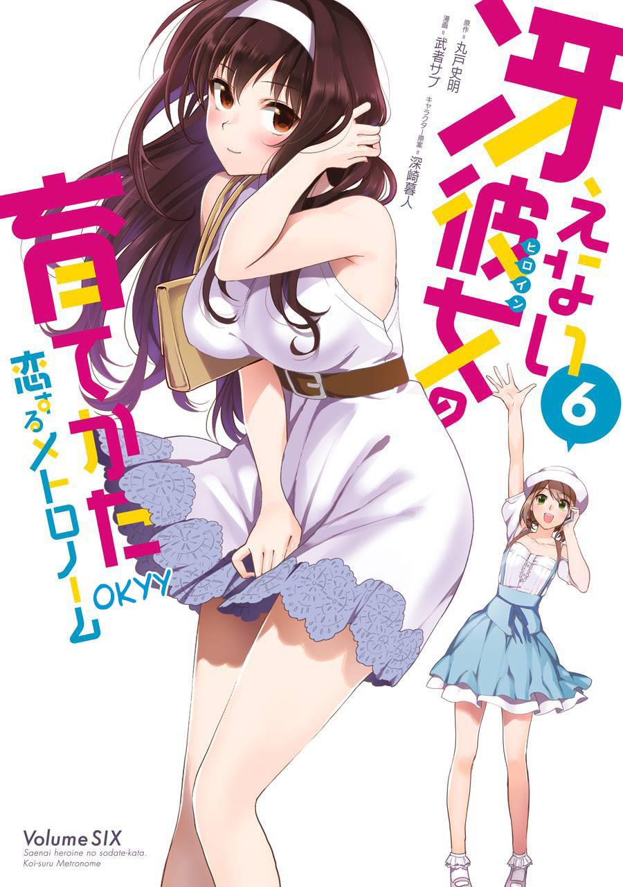 Saenai Heroine no Sodatekata: Koisuru Metronome Chapter 27 Gambar 2