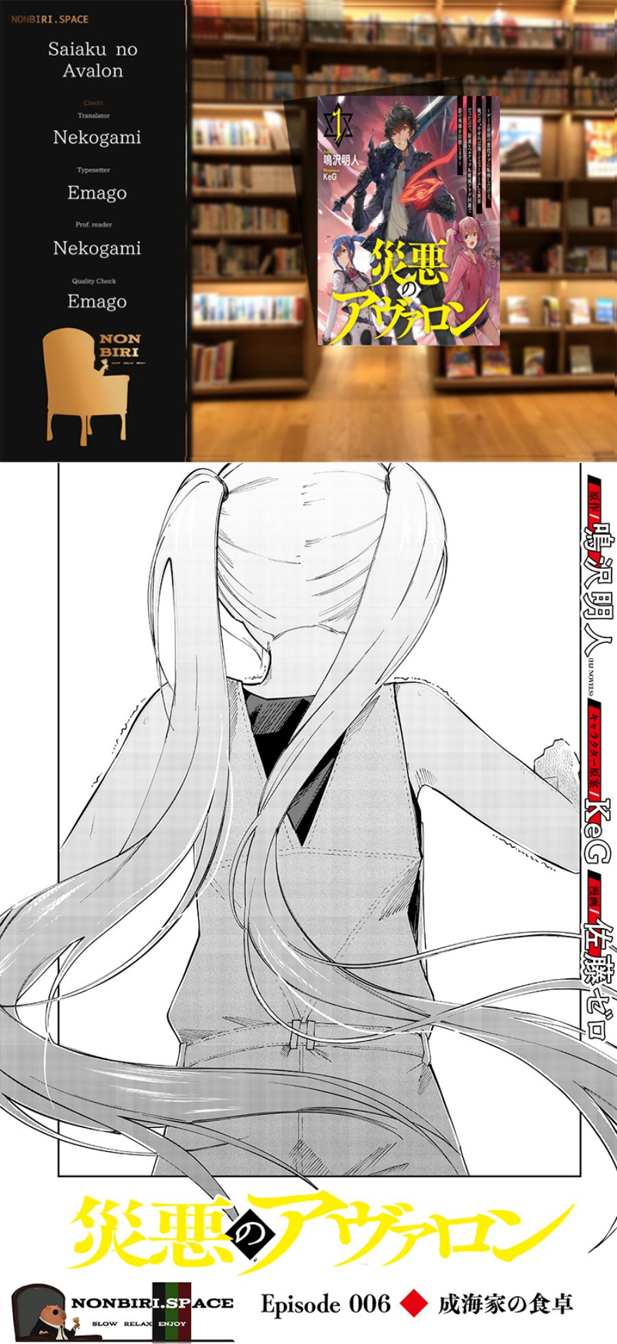 Saiaku no Avalon Chapter 06 Gambar 1