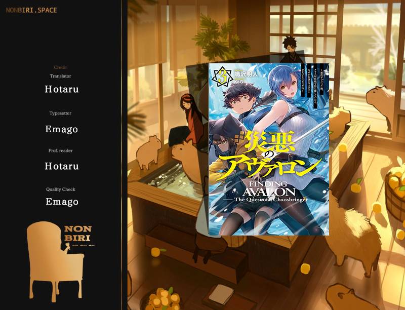 Saiaku no Avalon Chapter 13 Gambar 1