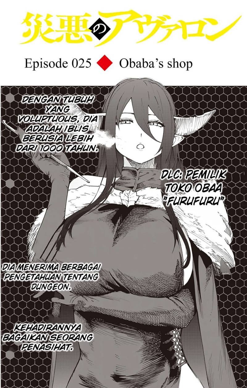 Saiaku no Avalon Chapter 25 Gambar 2