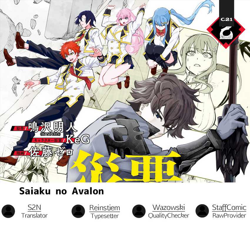 Saiaku no Avalon Chapter 27 Gambar 1