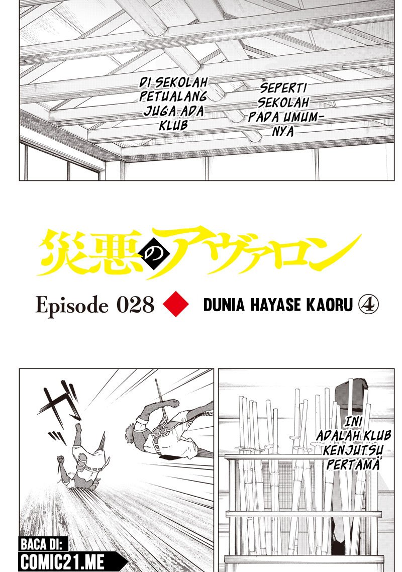 Saiaku no Avalon Chapter 28 Gambar 2