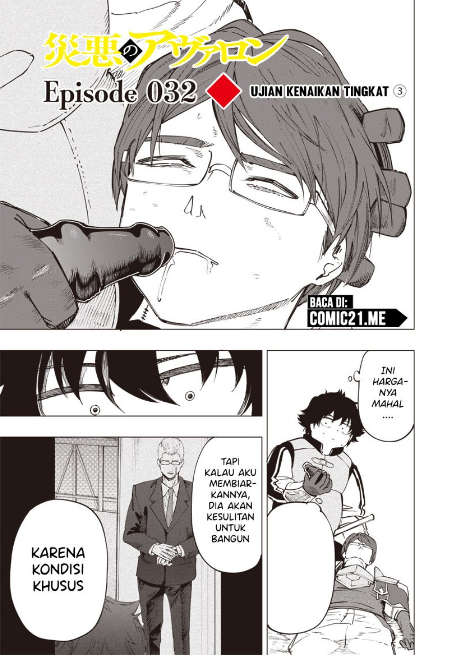 Saiaku no Avalon Chapter 31 Gambar 2