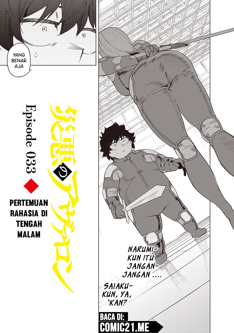 Saiaku no Avalon Chapter 33 Gambar 2