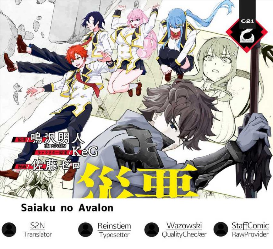 Saiaku no Avalon Chapter 36 Gambar 1