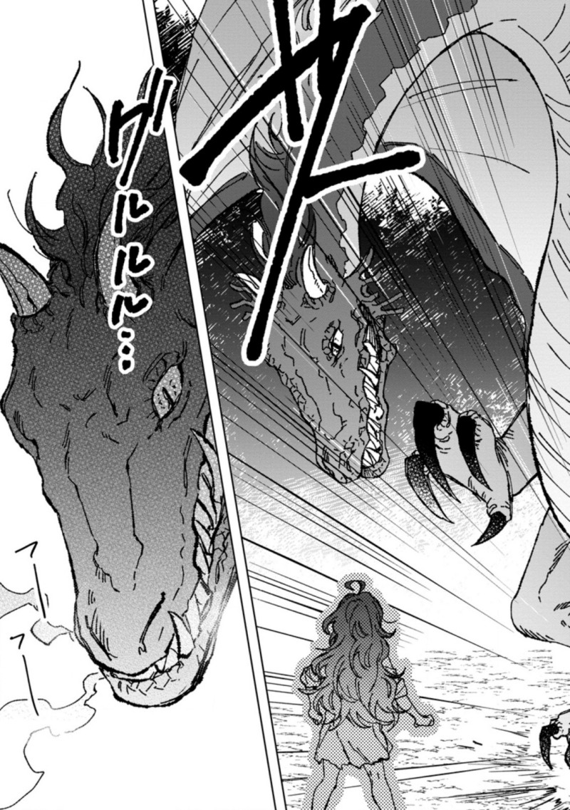 Saigai de Tamago wo Ushinatta Dragon ga Nazeka Ore wo Sodate Hajimeta (I Reincarnated and Became the Daughter of a Dragon!?) Chapter 02 Gambar 11