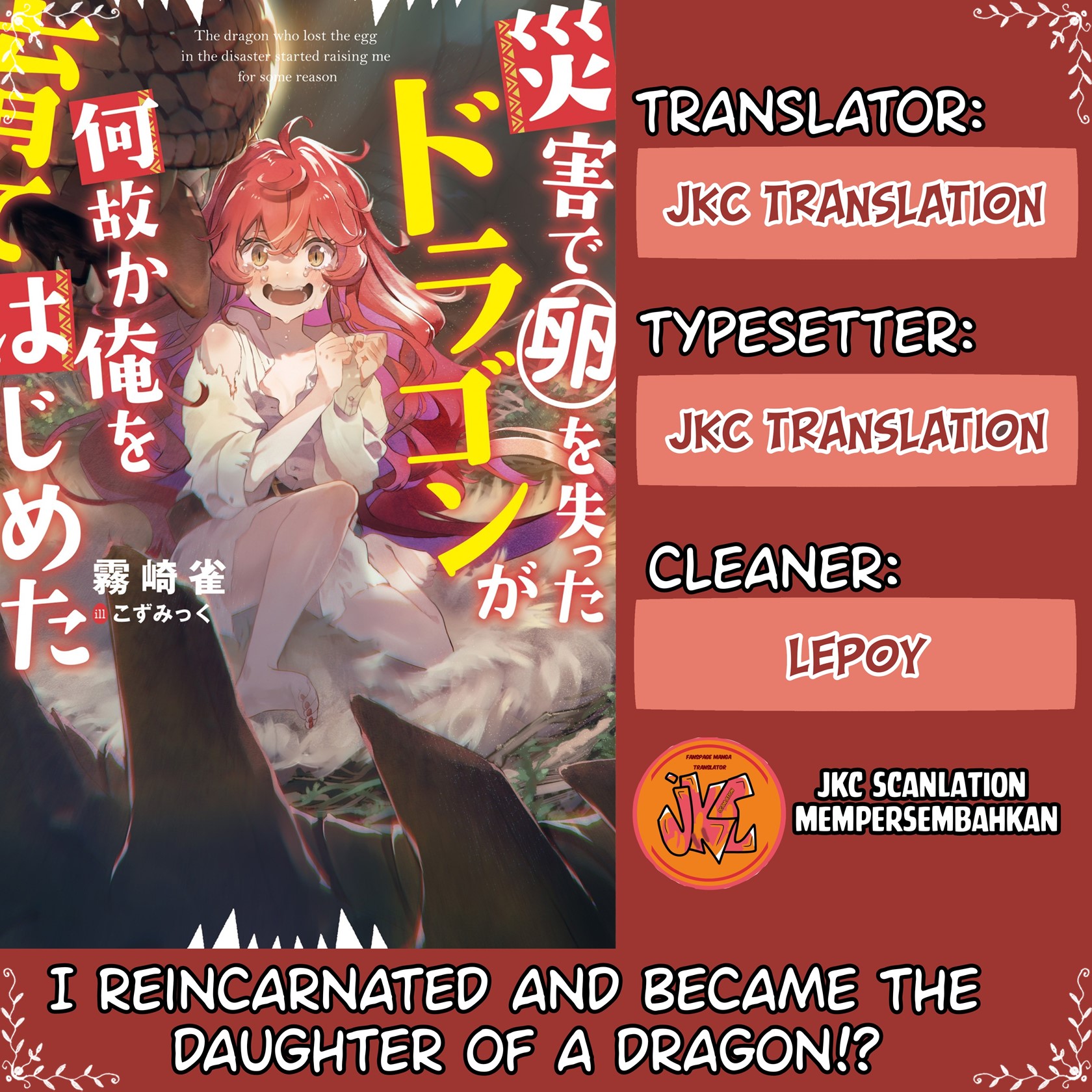 Saigai de Tamago wo Ushinatta Dragon ga Nazeka Ore wo Sodate Hajimeta (I Reincarnated and Became the Daughter of a Dragon!?) Chapter 04.2 Gambar 1
