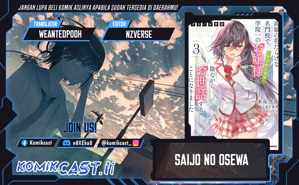 Saijo no Osewa ~Takane no Hana Darakena Meimon Kou de, Gakuin Ichi no Ojou-sama (Seikatsu Noryoku Kaimu) o Kagenagara Osewa suru Koto ni Narimashita~ Chapter 21 Gambar 1