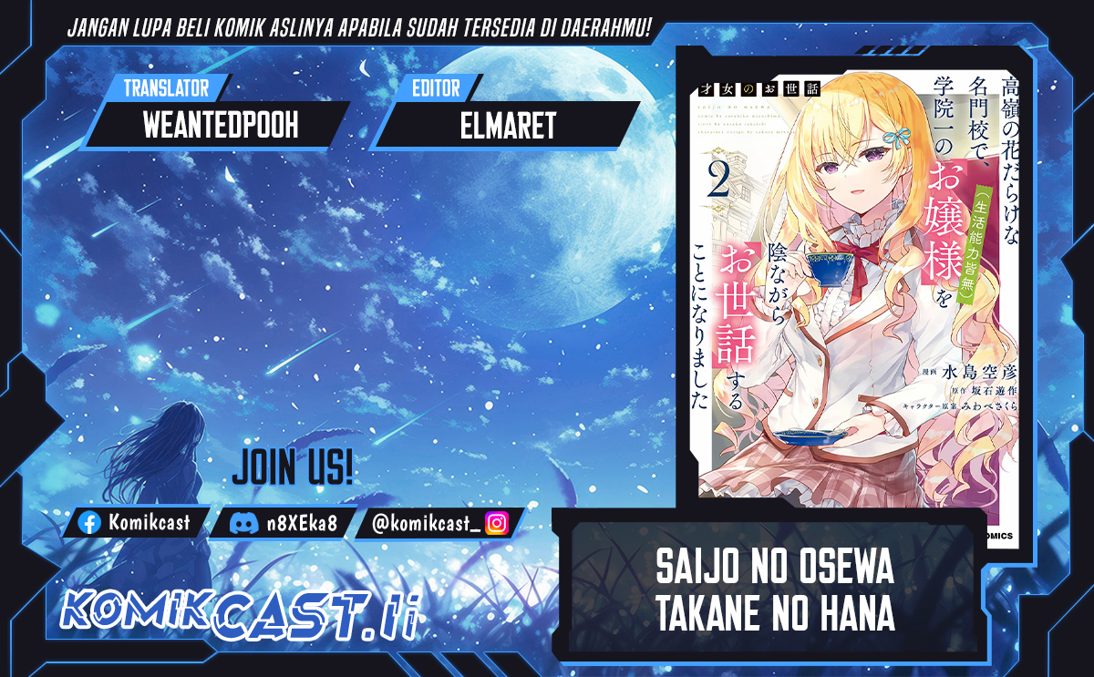 Saijo no Osewa ~Takane no Hana Darakena Meimon Kou de, Gakuin Ichi no Ojou-sama (Seikatsu Noryoku Kaimu) o Kagenagara Osewa suru Koto ni Narimashita~ Chapter 26 Gambar 1