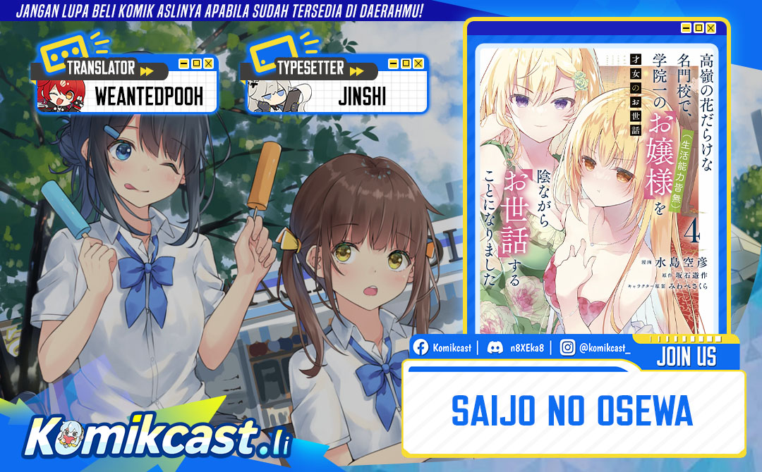 Saijo no Osewa ~Takane no Hana Darakena Meimon Kou de, Gakuin Ichi no Ojou-sama (Seikatsu Noryoku Kaimu) o Kagenagara Osewa suru Koto ni Narimashita~ Chapter 29 Gambar 1