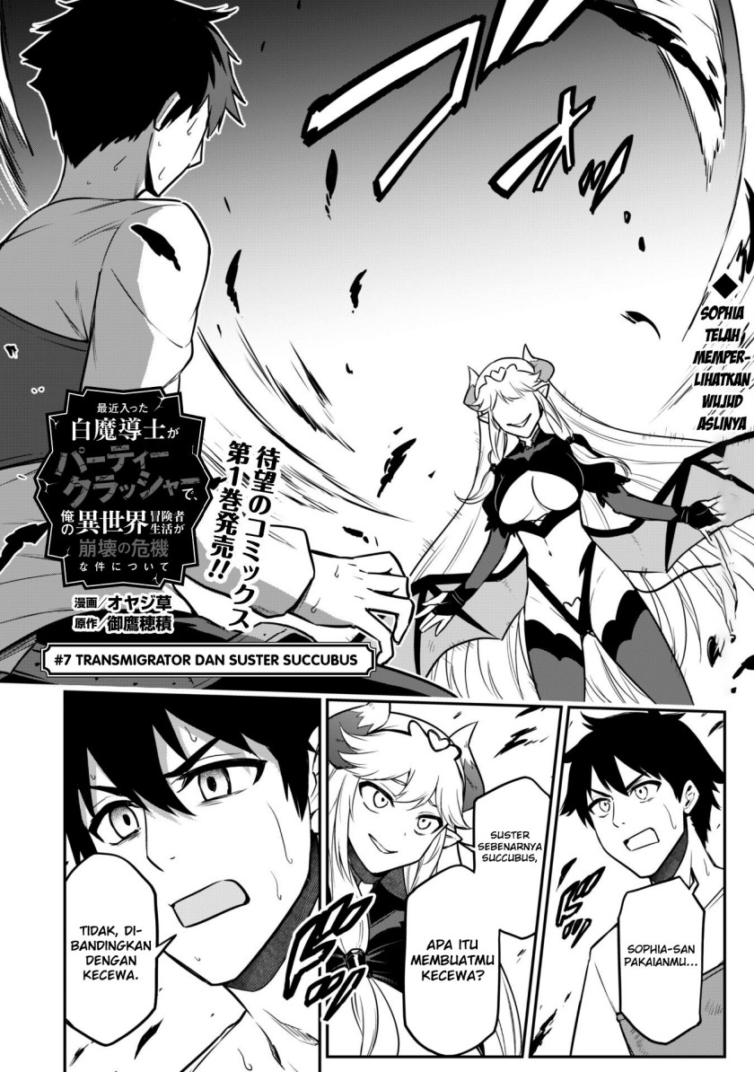 Saikin Haitta Shiro Madoushi ga Party Crusher de, Ore no Isekai Boukensha Seikatsu ga Houkai ni Kiki na Ken ni Tsuite Chapter 07 Gambar 3