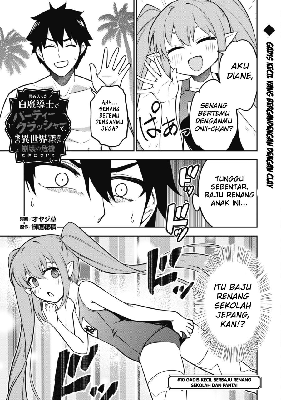 Saikin Haitta Shiro Madoushi ga Party Crusher de, Ore no Isekai Boukensha Seikatsu ga Houkai ni Kiki na Ken ni Tsuite Chapter 10 Gambar 3