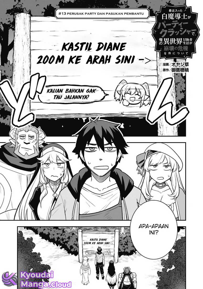 Saikin Haitta Shiro Madoushi ga Party Crusher de, Ore no Isekai Boukensha Seikatsu ga Houkai ni Kiki na Ken ni Tsuite Chapter 13 Gambar 3