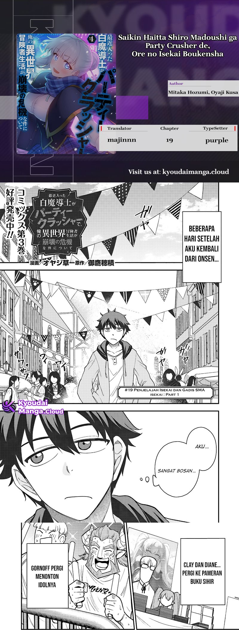Saikin Haitta Shiro Madoushi ga Party Crusher de, Ore no Isekai Boukensha Seikatsu ga Houkai ni Kiki na Ken ni Tsuite Chapter 19 Gambar 1