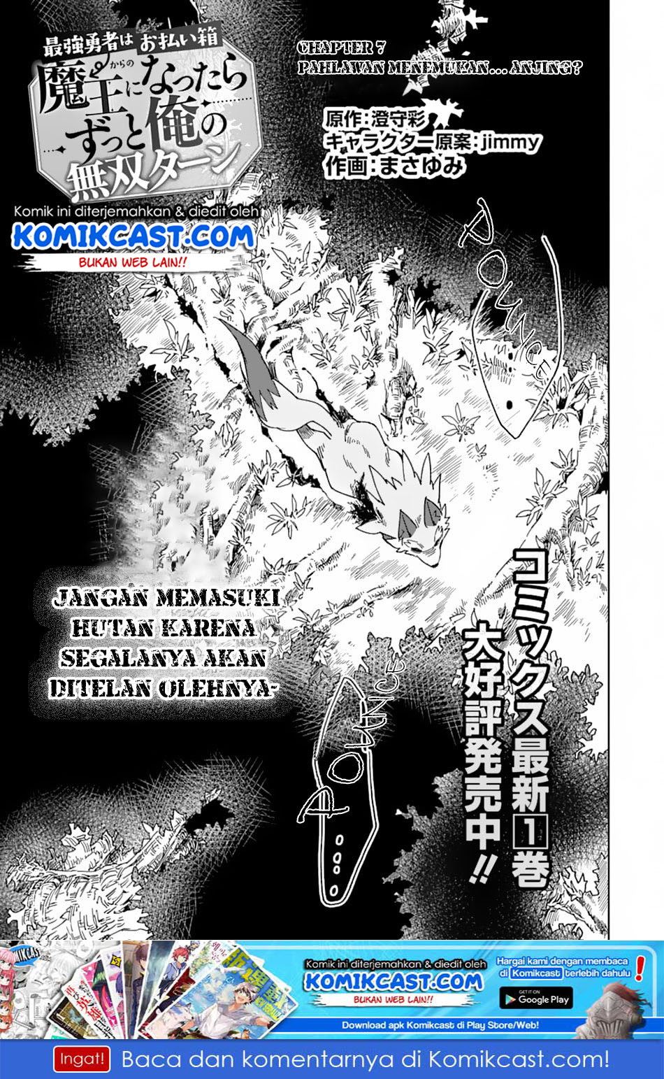Saikyou Yuusha wa Oharai Hako: Maou ni Nattara Zutto Ore no Musou Return Chapter 07 Gambar 2
