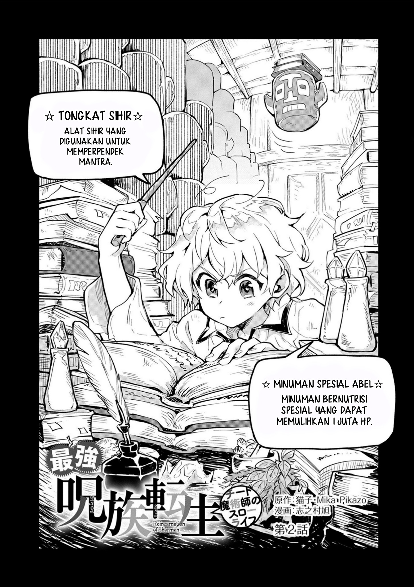 Saikyou Juzoku Tensei: Cheat Majutsushi no Slow Life Chapter 02 Gambar 2