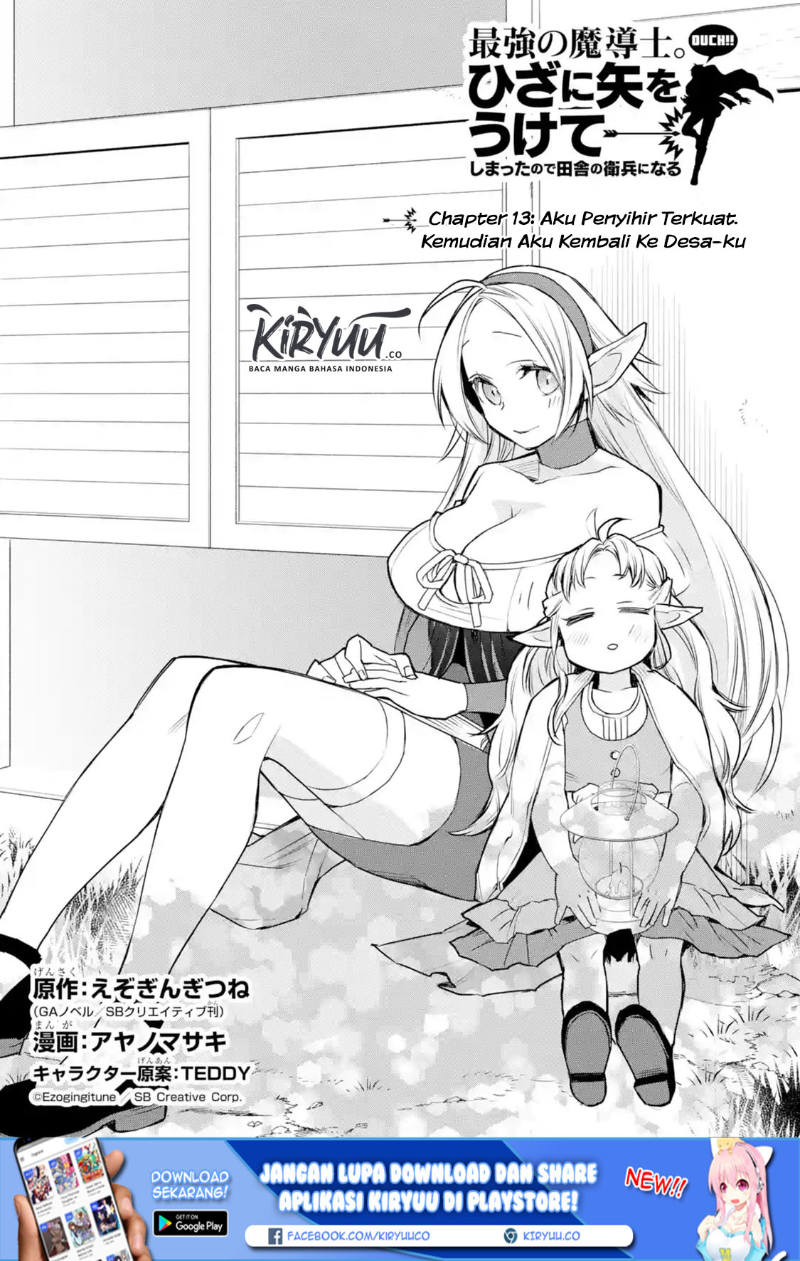 Saikyou no Madoshi. Hisa ni Ya wo Ukete Shimatta no de Inaka no Eihei ni Naru Chapter 13.1 Gambar 2
