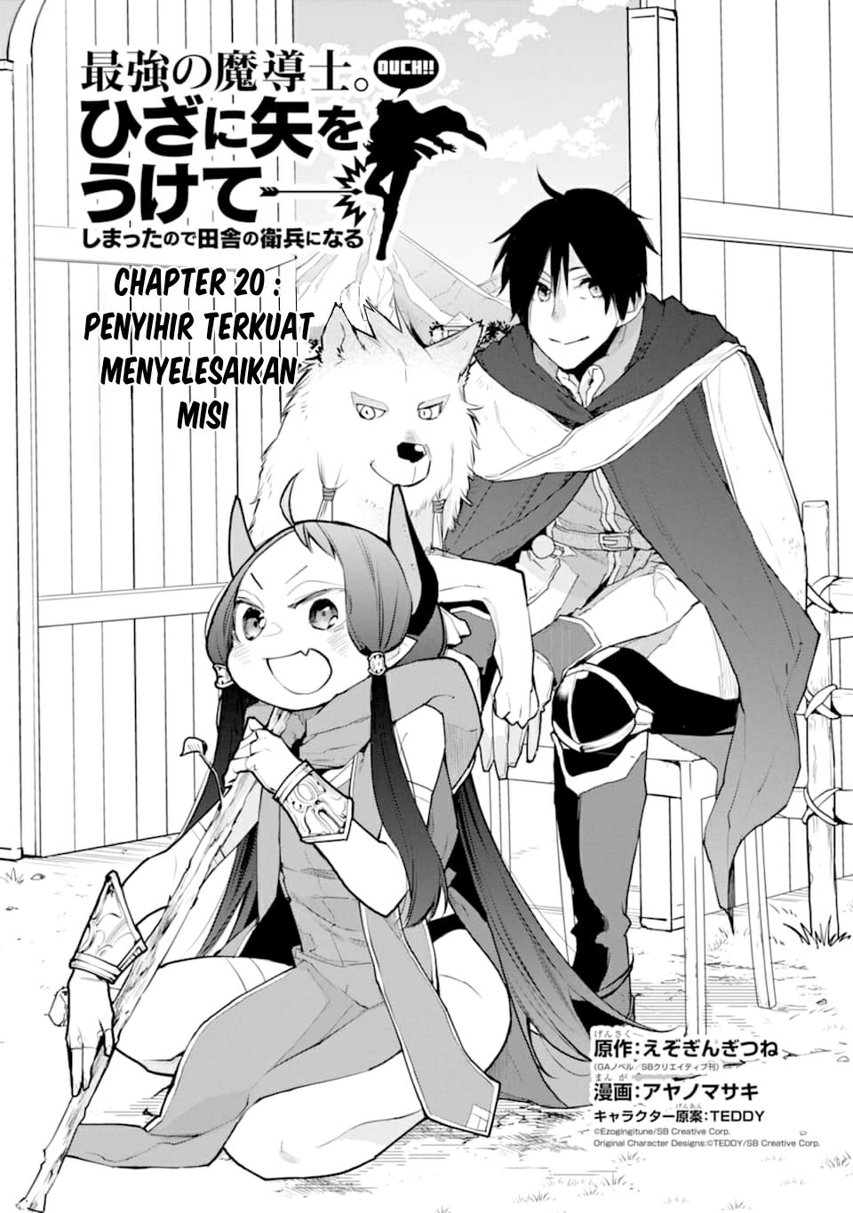 Saikyou no Madoshi. Hisa ni Ya wo Ukete Shimatta no de Inaka no Eihei ni Naru Chapter 20 Gambar 2