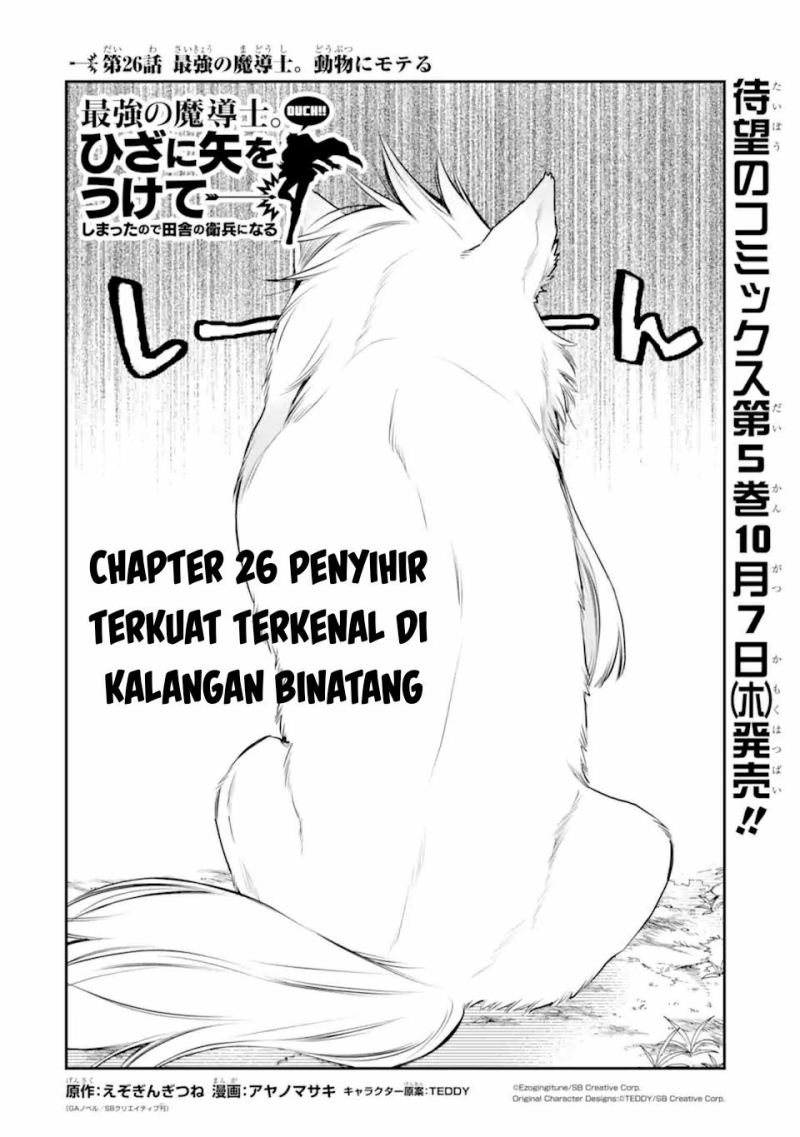 Saikyou no Madoshi. Hisa ni Ya wo Ukete Shimatta no de Inaka no Eihei ni Naru Chapter 26.1 Gambar 3