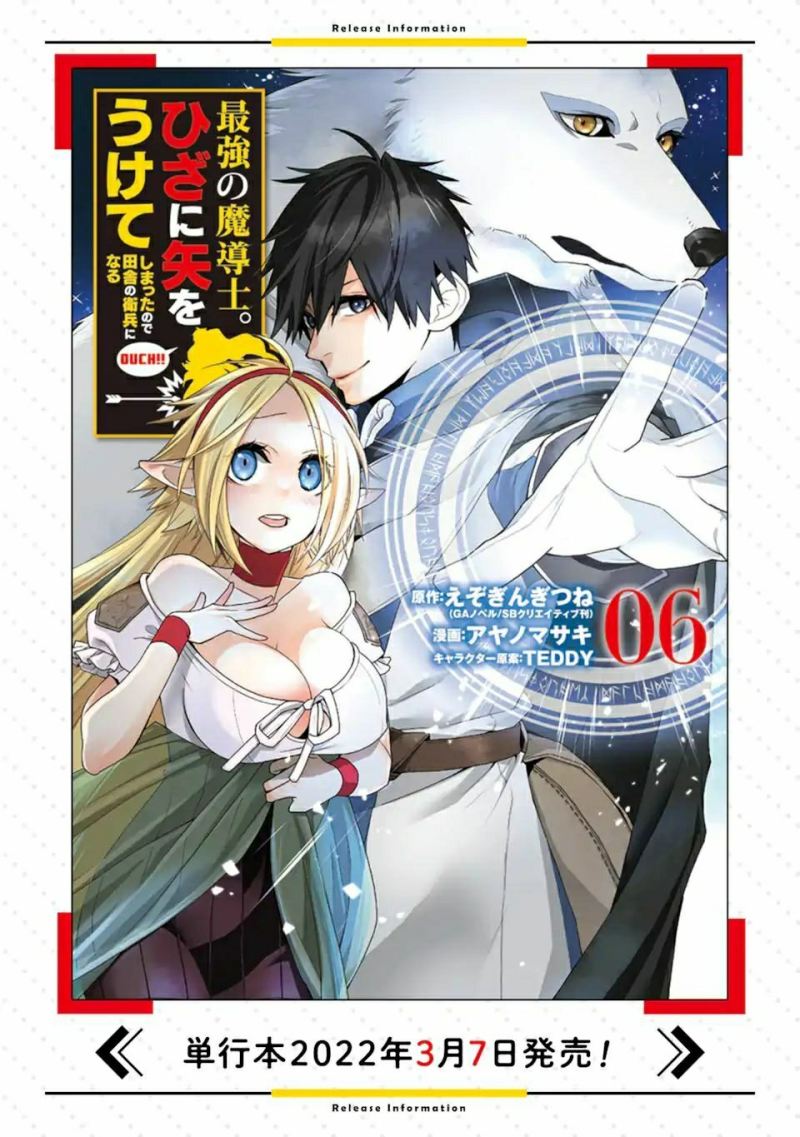 Saikyou no Madoshi. Hisa ni Ya wo Ukete Shimatta no de Inaka no Eihei ni Naru Chapter 27.3 Gambar 2