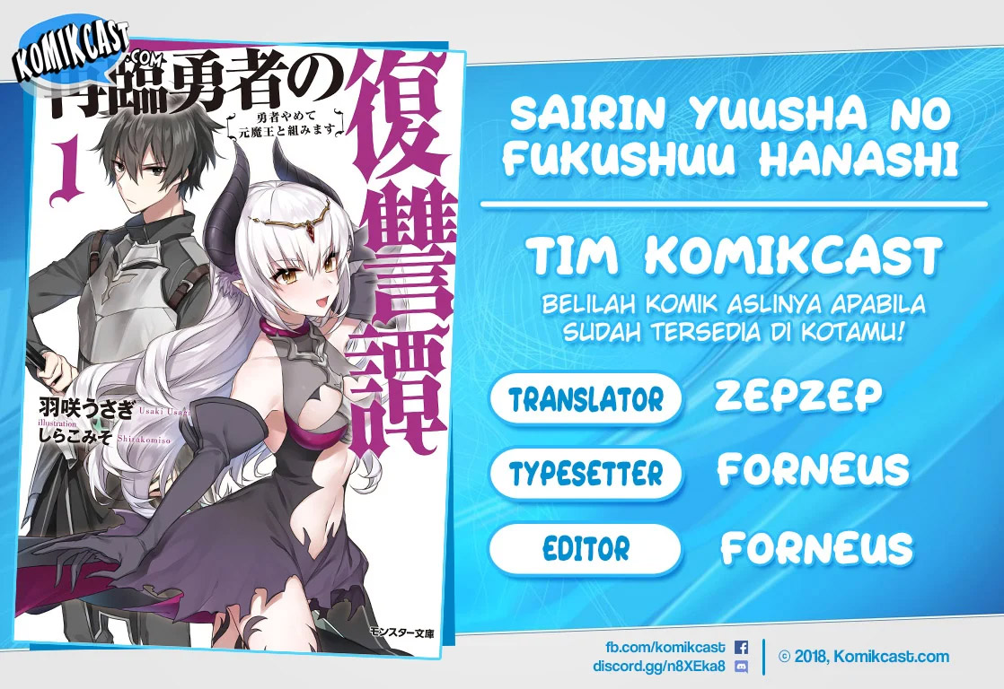 Sairin Yuusha no Fukushuu Hanashi Chapter 12.2 Gambar 1