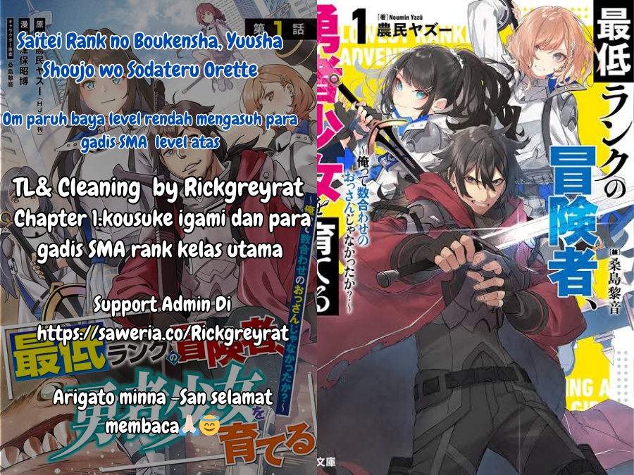 Saitei Rank no Boukensha, Yuusha Shoujo wo Sodateru Orette Chapter 01 Gambar 1