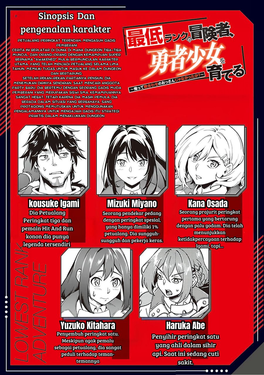 Saitei Rank no Boukensha, Yuusha Shoujo wo Sodateru Orette Chapter 05.1 Gambar 2