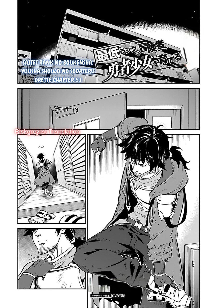 Saitei Rank no Boukensha, Yuusha Shoujo wo Sodateru Orette Chapter 05.1 Gambar 3