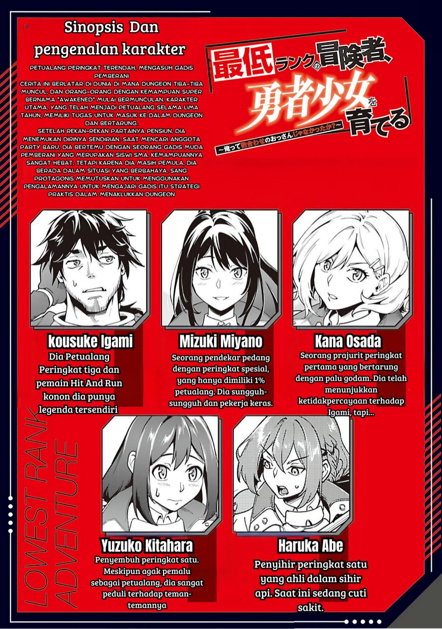 Saitei Rank no Boukensha, Yuusha Shoujo wo Sodateru Orette Chapter 05.2 Gambar 2