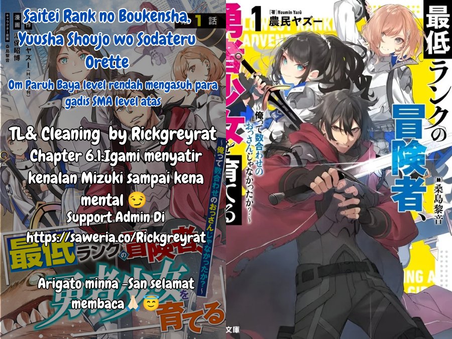 Saitei Rank no Boukensha, Yuusha Shoujo wo Sodateru Orette Chapter 06.1 Gambar 1