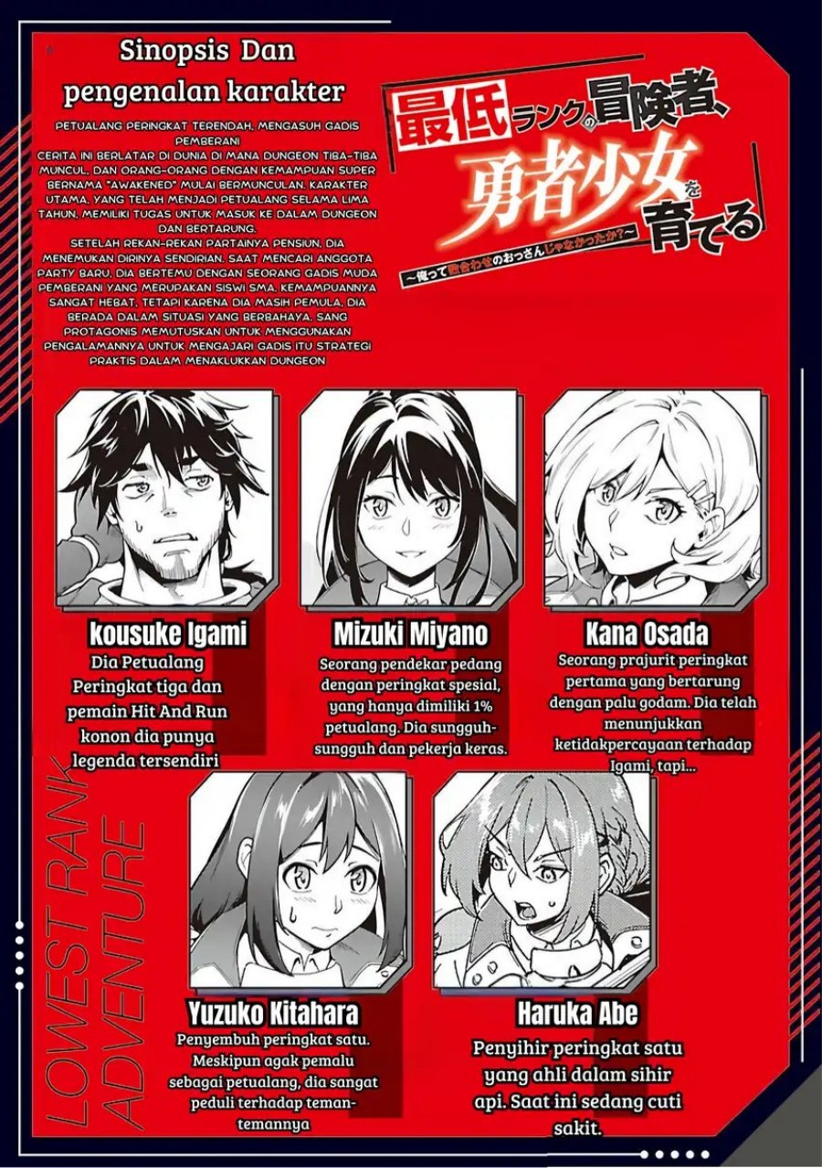 Saitei Rank no Boukensha, Yuusha Shoujo wo Sodateru Orette Chapter 06.1 Gambar 2