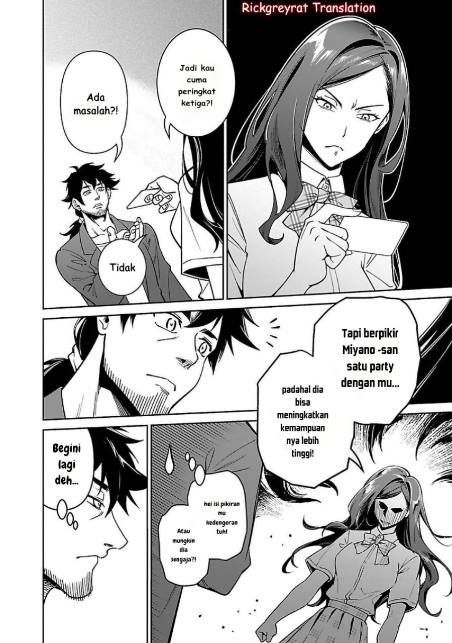 Saitei Rank no Boukensha, Yuusha Shoujo wo Sodateru Orette Chapter 06.1 Gambar 12