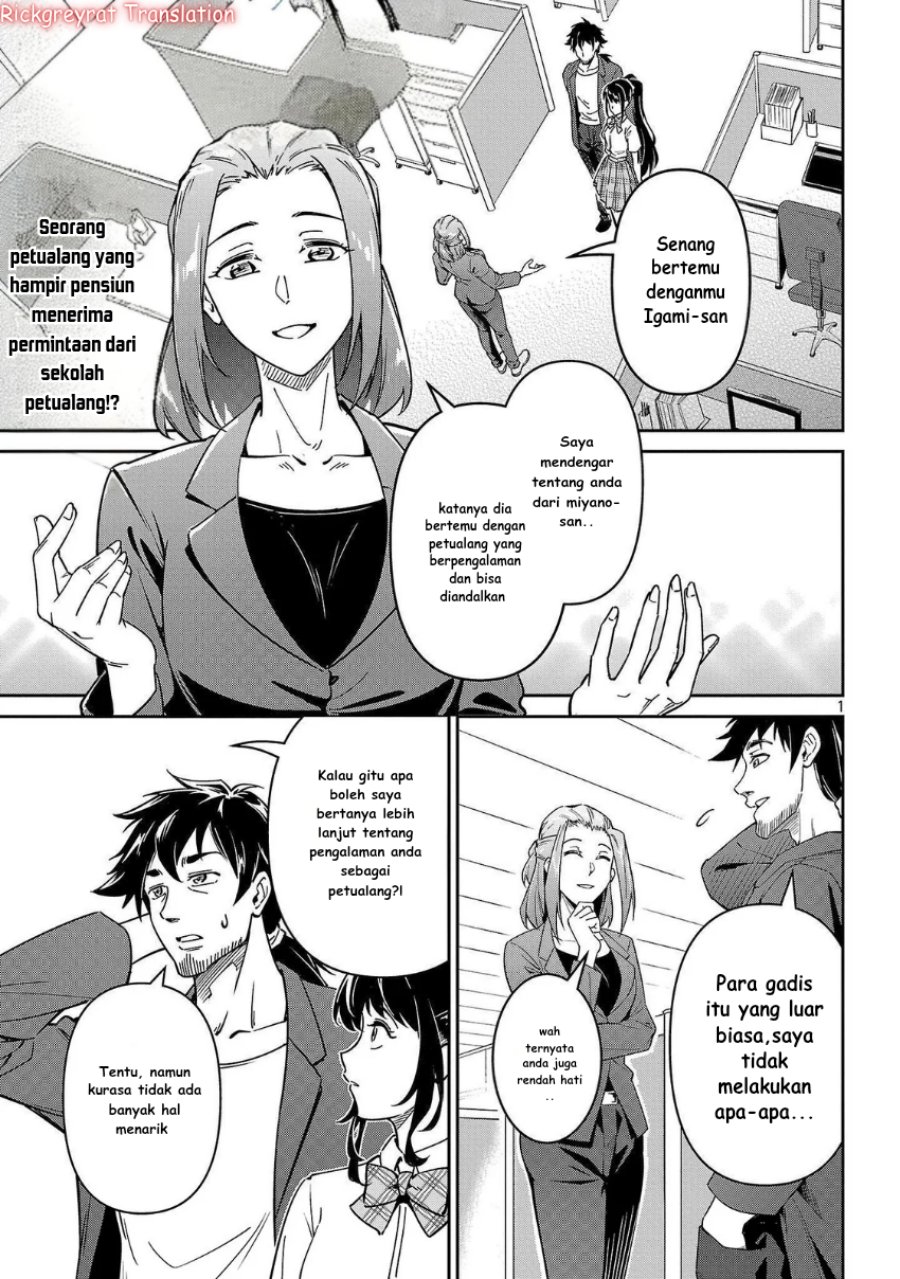 Saitei Rank no Boukensha, Yuusha Shoujo wo Sodateru Orette Chapter 07 Gambar 2