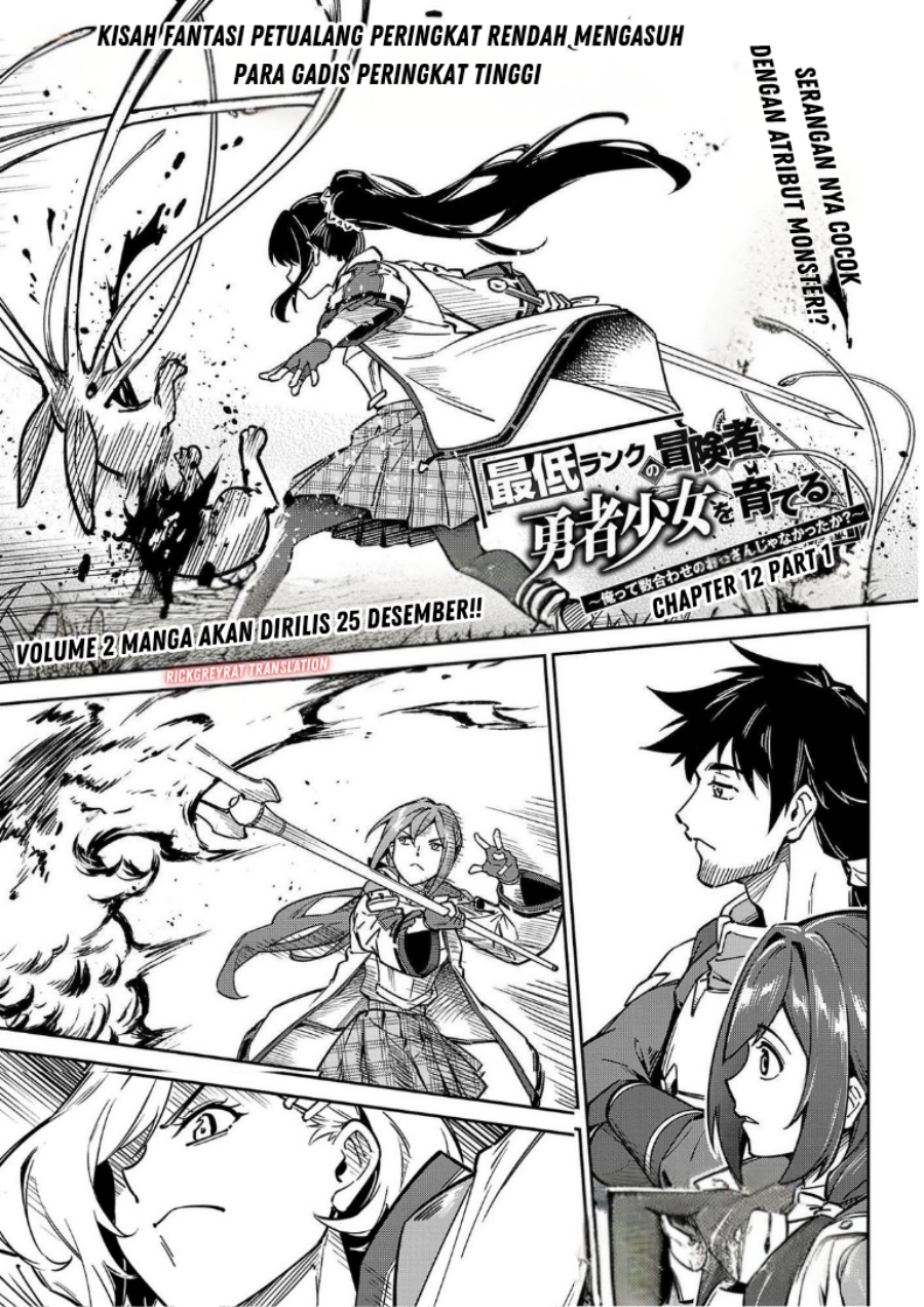 Saitei Rank no Boukensha, Yuusha Shoujo wo Sodateru Orette Chapter 12.1 Gambar 3