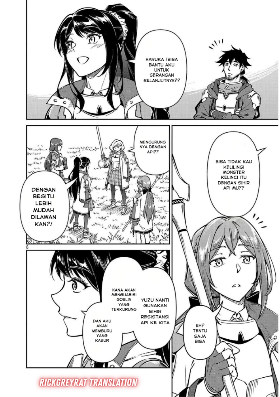 Saitei Rank no Boukensha, Yuusha Shoujo wo Sodateru Orette Chapter 12.1 Gambar 8