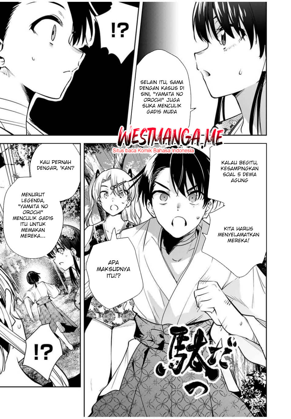 Sakigake no Hana Miko Chapter 50 Gambar 4