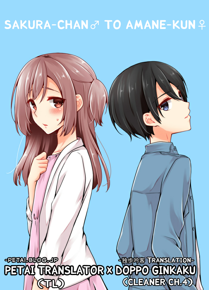 Sakura-chan to Amane-kun Chapter 04 Gambar 1