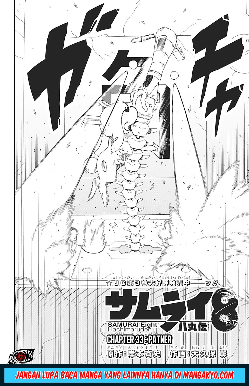 Samurai 8: Tales of Hachimaru Chapter 33 Gambar 2